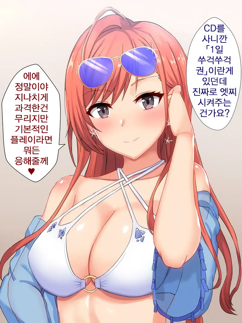 Mizugi Natsuha To Ecchi
